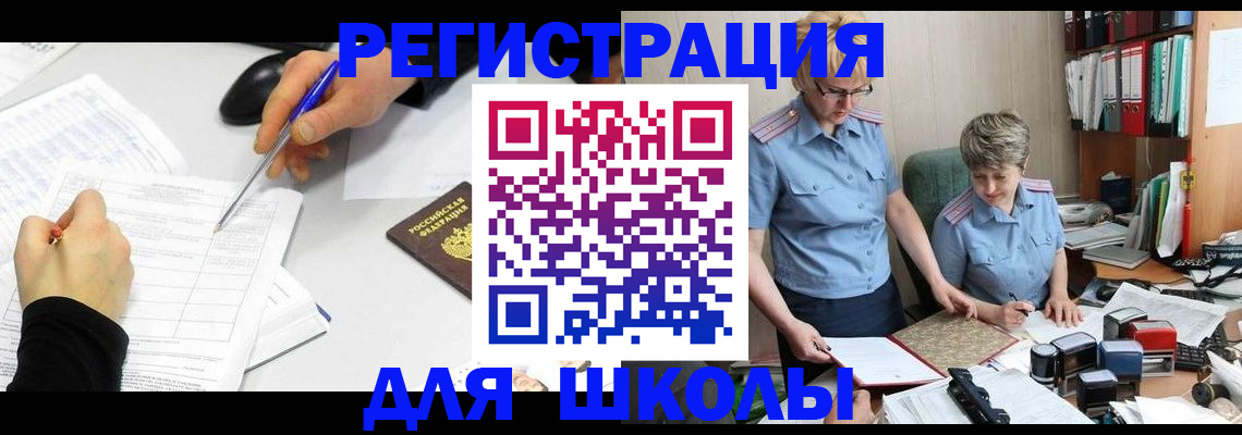 временная регистрация собственник в Троицке