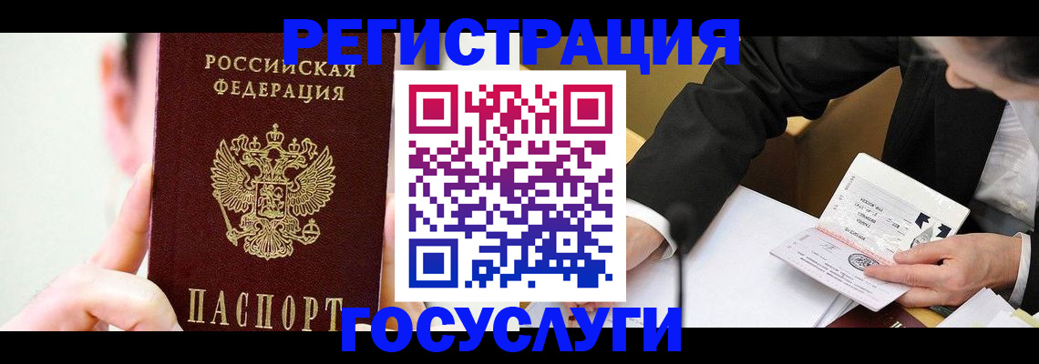 прописка иностранных граждан в Троицке