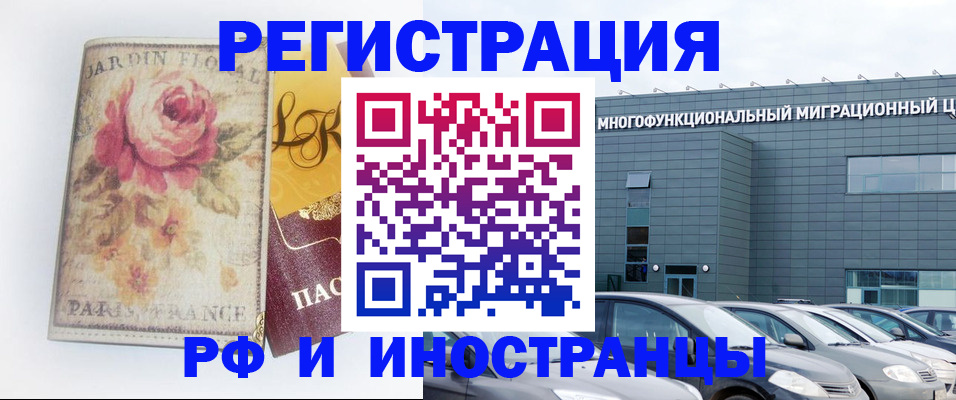 прописка законно в Троицке